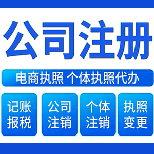 嘉兴提供公司变更，银行户变更等变更服务